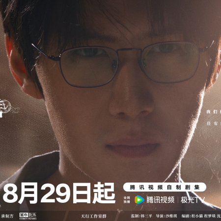 Twelve Letters (2025)