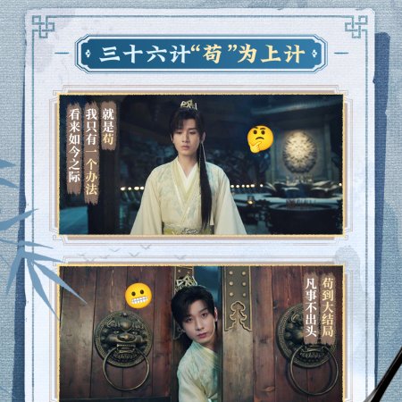 The Journey of Legend (2025)