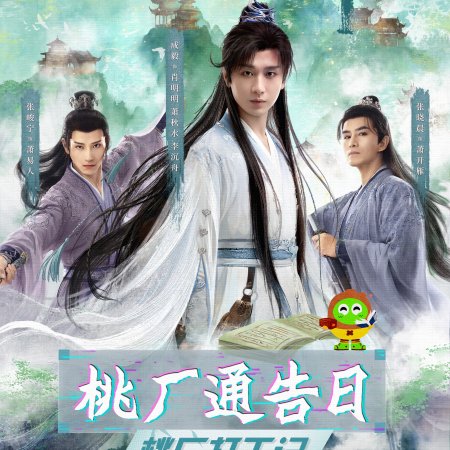 The Journey of Legend (2025)