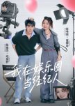 2025 September - New Chinese Vertical Dramas