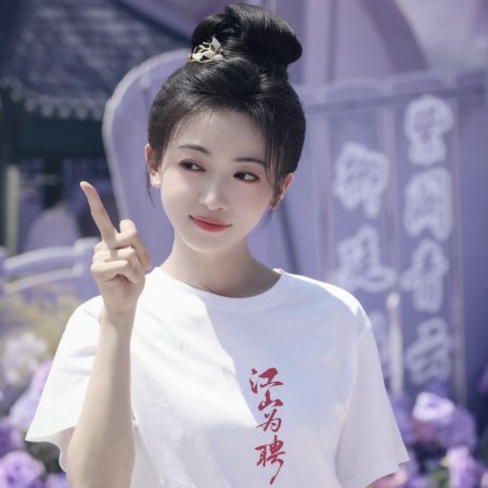 Jiang Shan Wei Pin ()