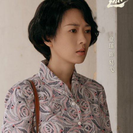 Footprints of Change (2025)