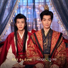 Kill to Love Singaporean Drama photo