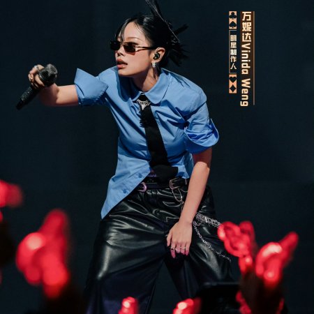 The Rap of China Season 8 (2025)