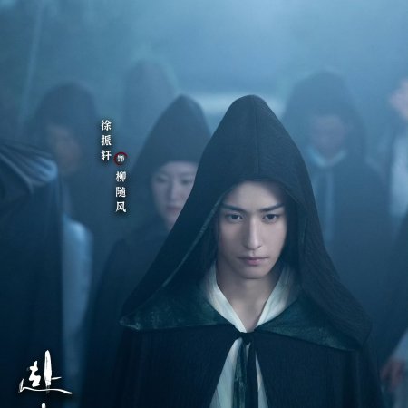 The Journey of Legend (2025)