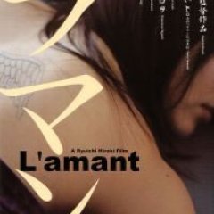 L’Amant Japanese Movie photo