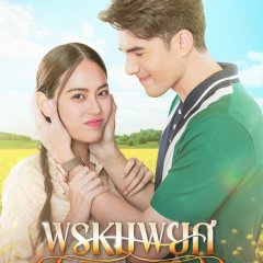 Shuffle of Hearts Thai Drama photo