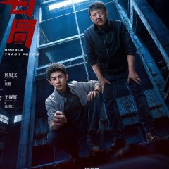 Double Track Puzzle Chinese Drama photo