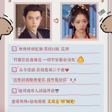 When Destiny Brings the Demon (2025)