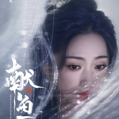 When Destiny Brings the Demon (2025)