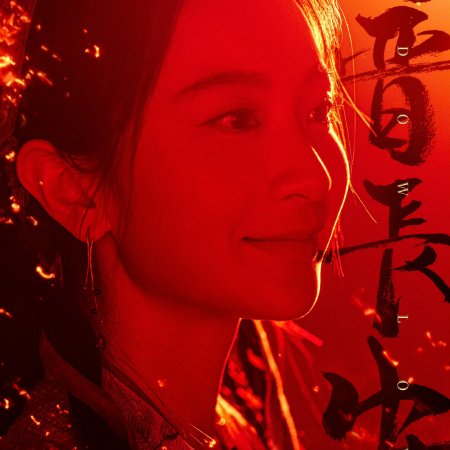 Shadow Love (2025)