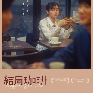 Coffee after All (2025)