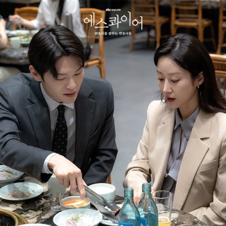 Beyond the Bar (2025)