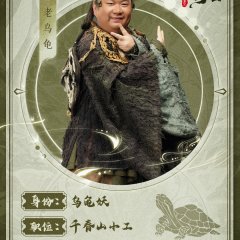 The Demon Chinese Drama(2025) photo