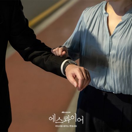 Beyond the Bar (2025)