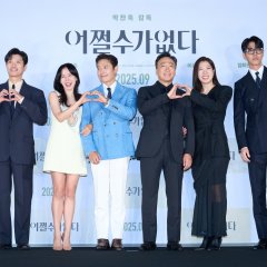 No Other Choice Korean Movie photo