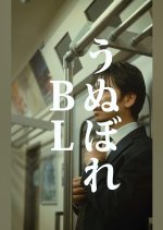 Conceited BL Japanese Drama(2025) photo