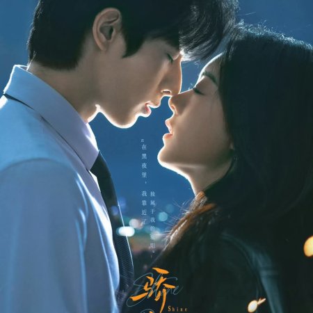 Shine on Me ()