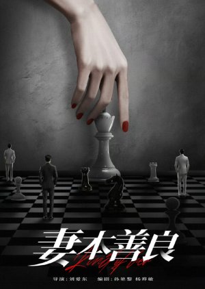 Qi Ben Shan Liang (0000) poster