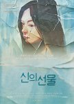 Godsend korean movie review