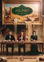 Surprise: Mystery Salon Korean TV Program(2026) photo