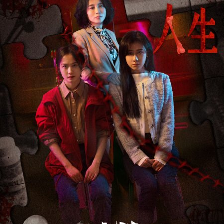 The Truth Within (2025)