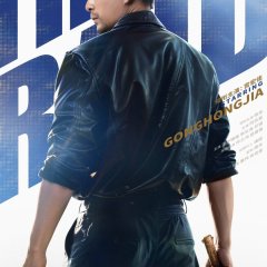 The Raid Chinese Movie(2026) photo