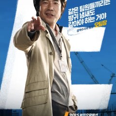 Veteran Korean Movie(2015) photo