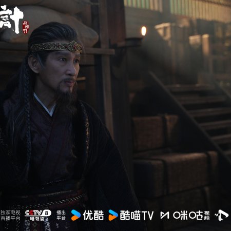 The Vendetta of An (2025)