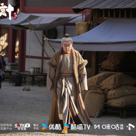 The Vendetta of An (2025)