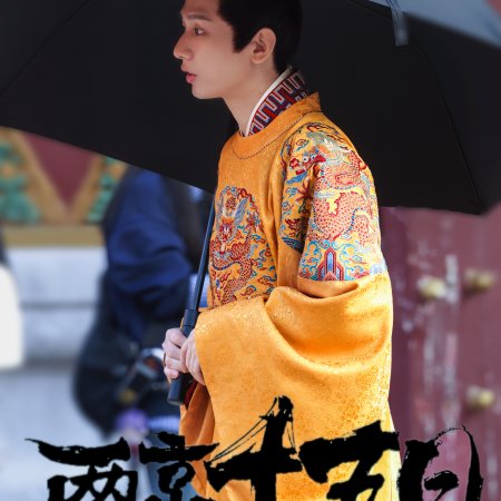 River of No Return (2026)