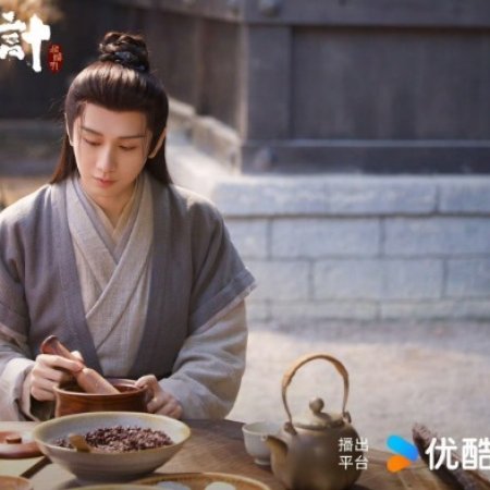 The Vendetta of An (2025)