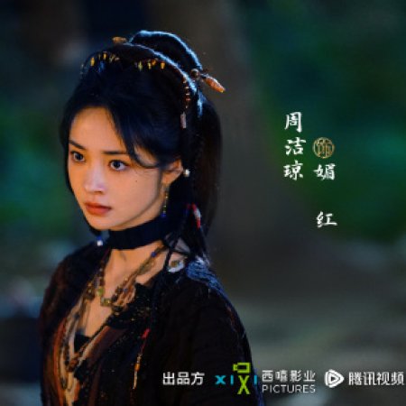 Blade of Vengeance ()