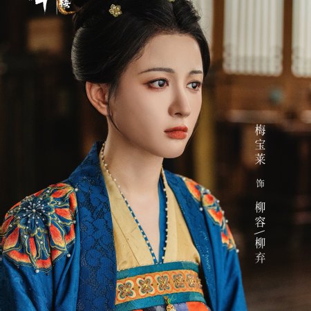 Strange Chronicles of Tang: The Nine-Tiered Labyrinth (2025)