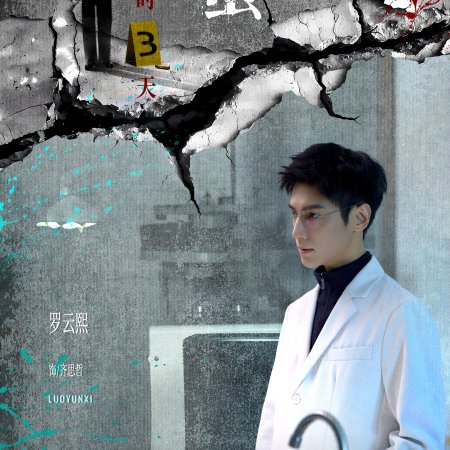 The Truth Within (2025)