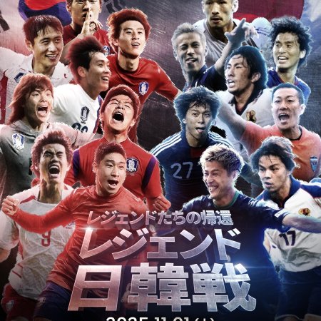 GOALden Boys in Legend Match: Korea vs Japan (2025)