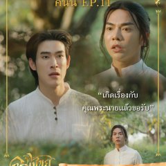 Interminable Thai Drama photo