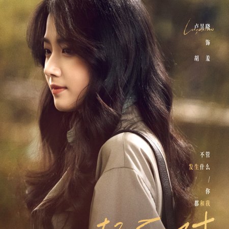 Love between Lines (2026)