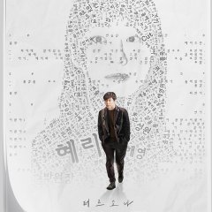 Persona: Strange Woman Korean Movie(2023) photo