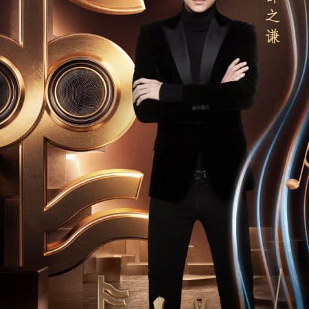 Sing to Shine (2025)