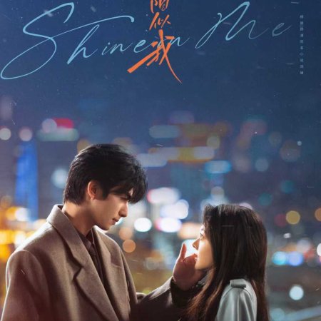 Shine on Me (2025)