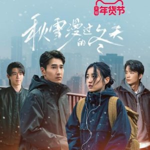 Loving Strangers (2026)