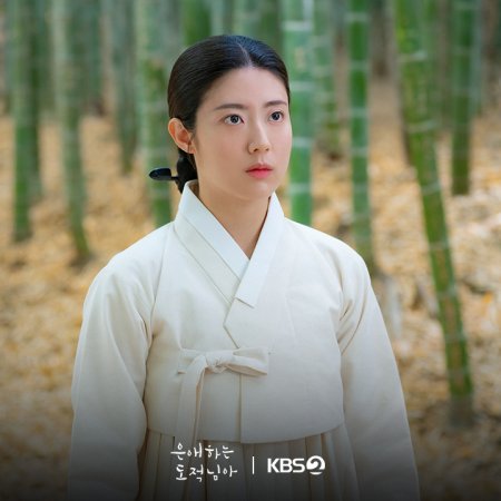 To My Beloved Thief (2026)