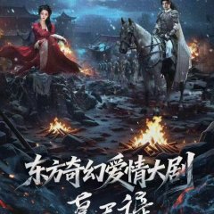 Love beyond the Grave Chinese Drama photo