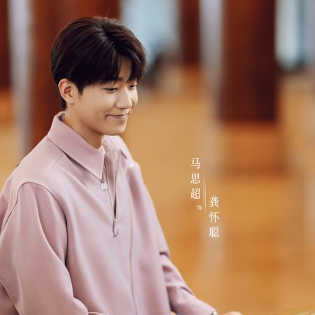 Love between Lines (2026)