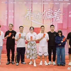 Yang Cheng Pian Cha Chinese Drama(2025) photo