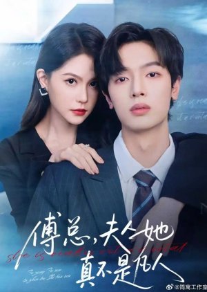 She Is Really Not a Mortal (2025) poster