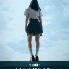 Girl from Nowhere the Reset Thai Drama(2026) photo