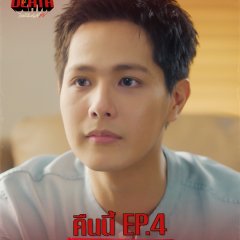 Fluke Pongsakorn Wongpian photo