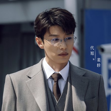 Love between Lines (2026)